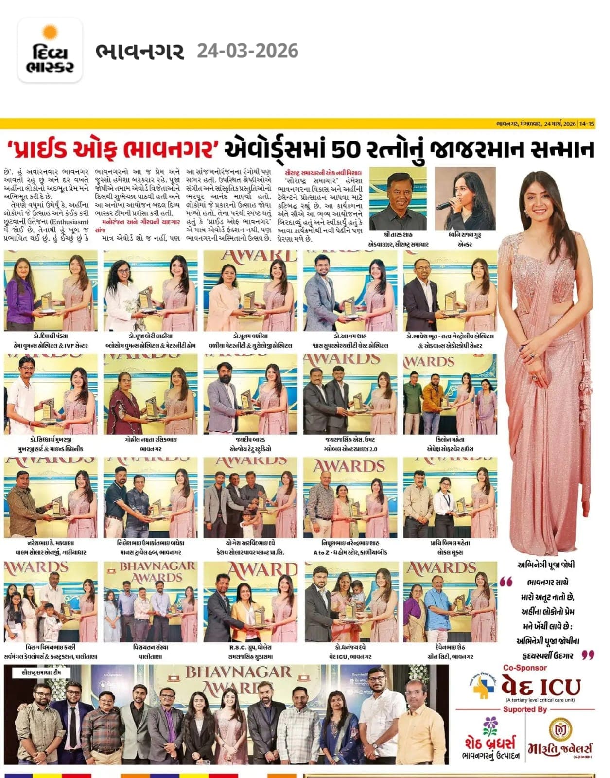 Divya Bhaskar newspaper ad 1 for Global Solar 2.0